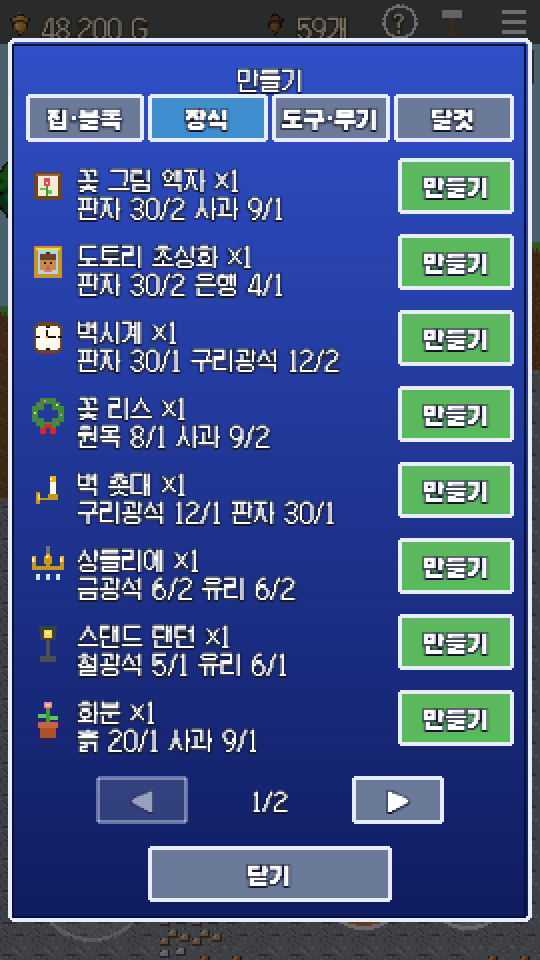 장식 만들기